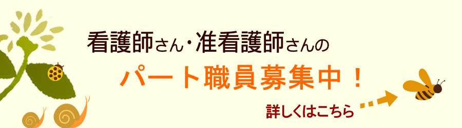花田こどもクリニックは受付事務を募集しています。